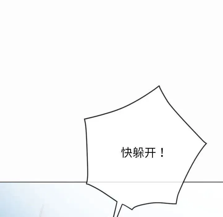 难缠小恶女 - 第206話 - page 166