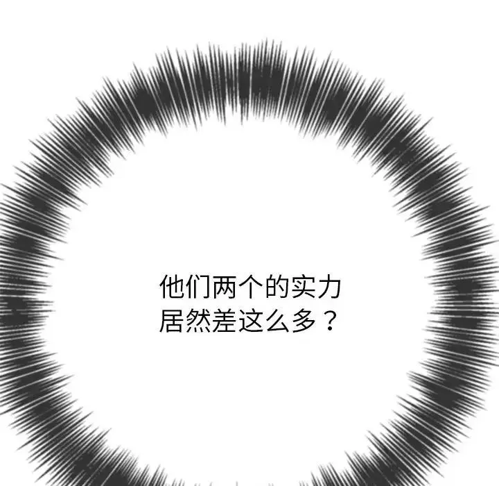 难缠小恶女 - 第206話 - page 186