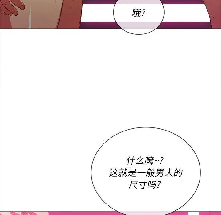 难缠小恶女 - 第54话 - page 11