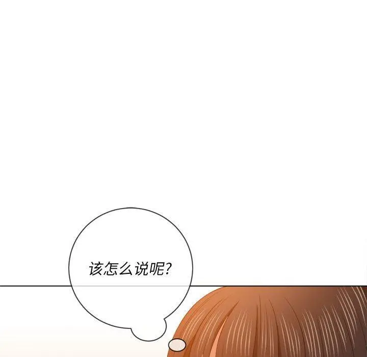 难缠小恶女 - 第54话 - page 14
