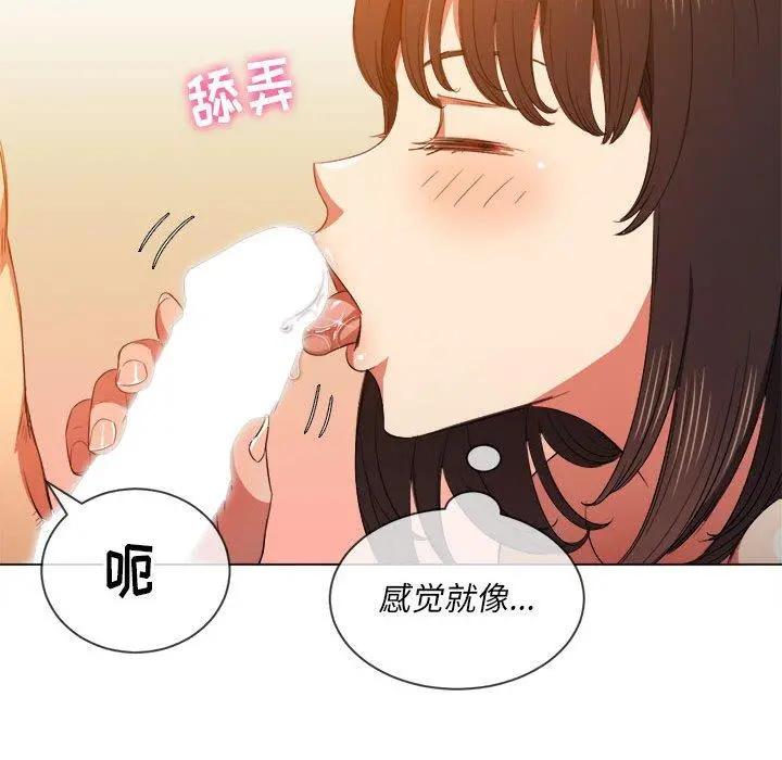 难缠小恶女 - 第54话 - page 15