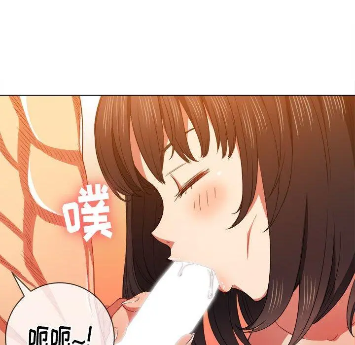 难缠小恶女 - 第54话 - page 16