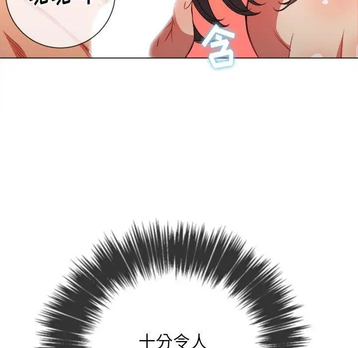 难缠小恶女 - 第54话 - page 17