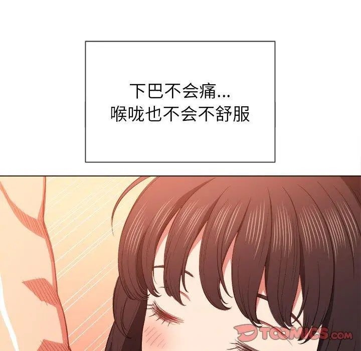 难缠小恶女 - 第54话 - page 21