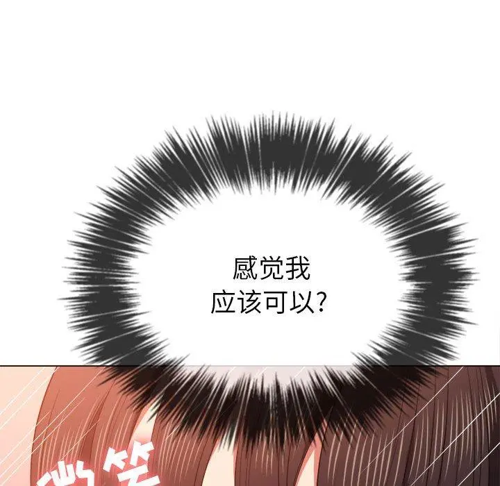 难缠小恶女 - 第54话 - page 23