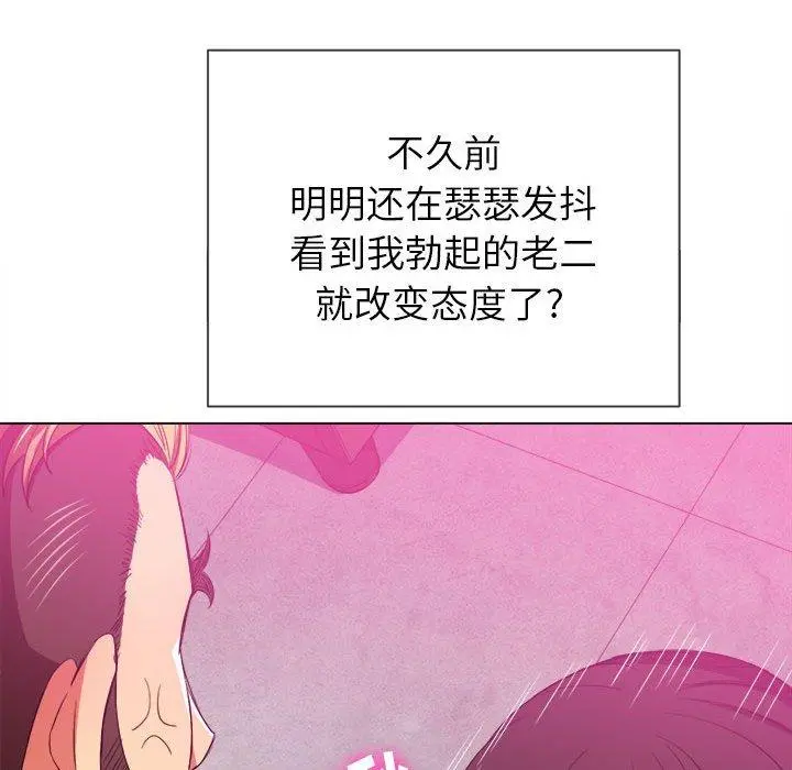 难缠小恶女 - 第54话 - page 29