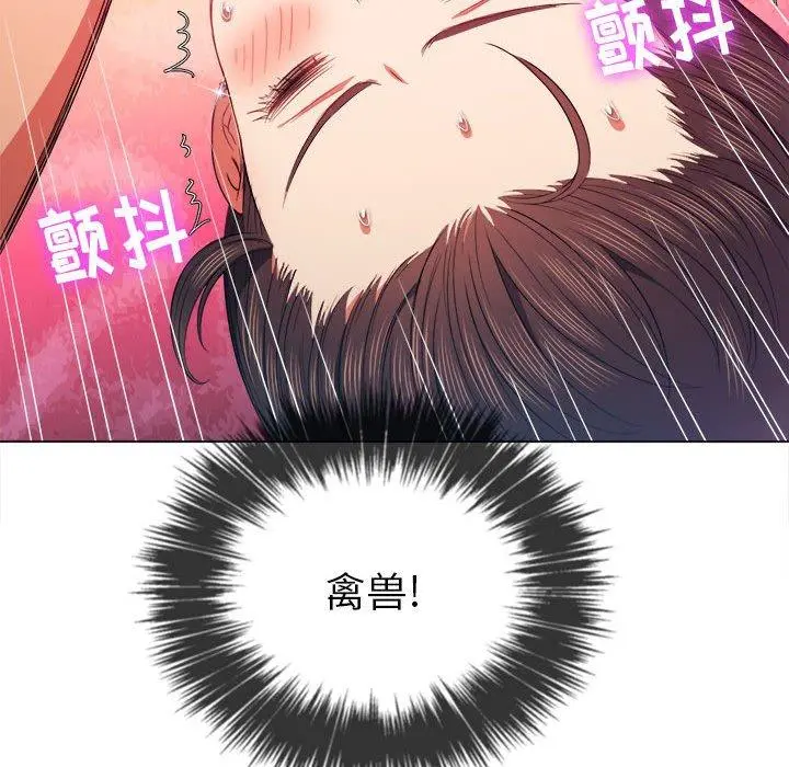 难缠小恶女 - 第54话 - page 47