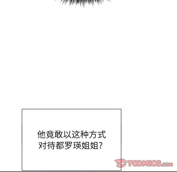 难缠小恶女 - 第54话 - page 48