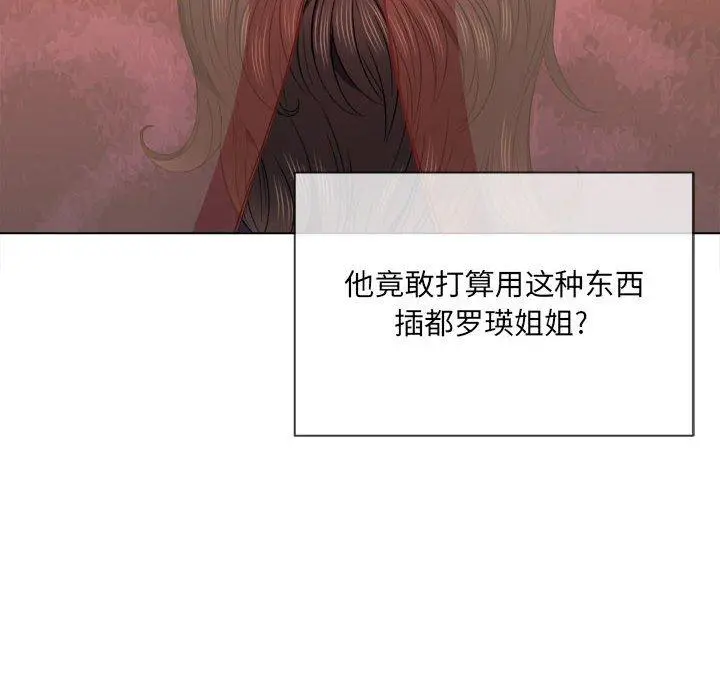 难缠小恶女 - 第54话 - page 58