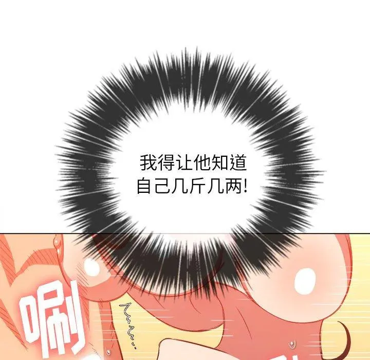 难缠小恶女 - 第54话 - page 59