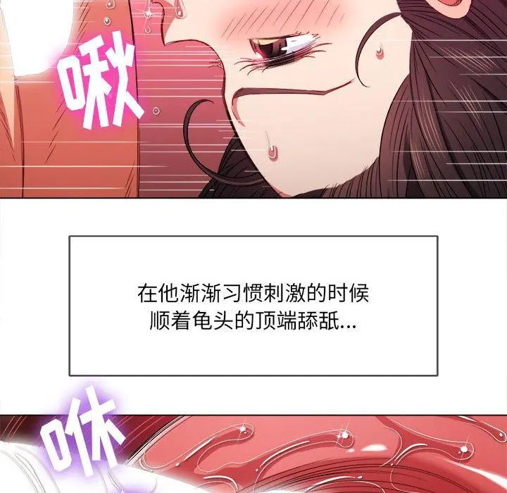 难缠小恶女 - 第54话 - page 69