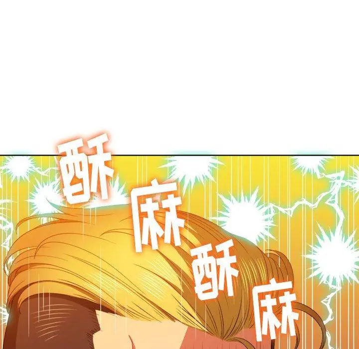 难缠小恶女 - 第54话 - page 71