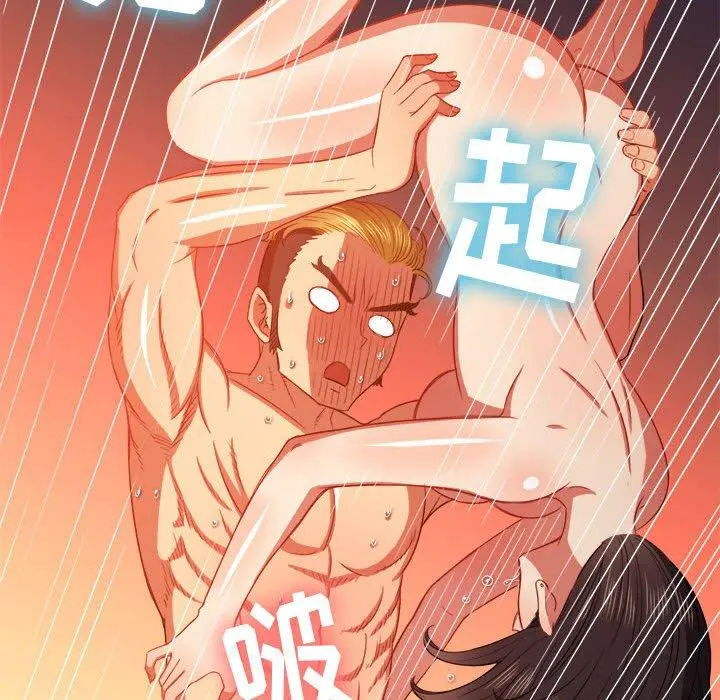 难缠小恶女 - 第54话 - page 74
