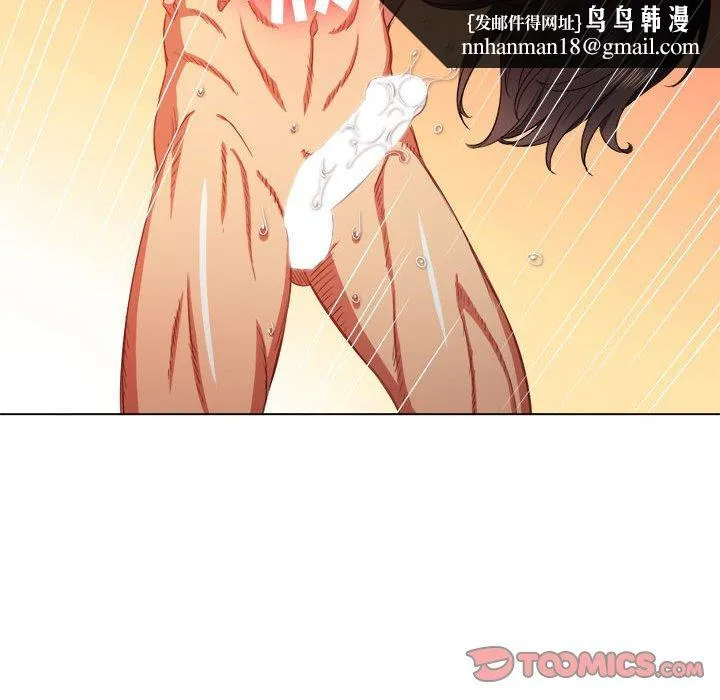 难缠小恶女 - 第54话 - page 75