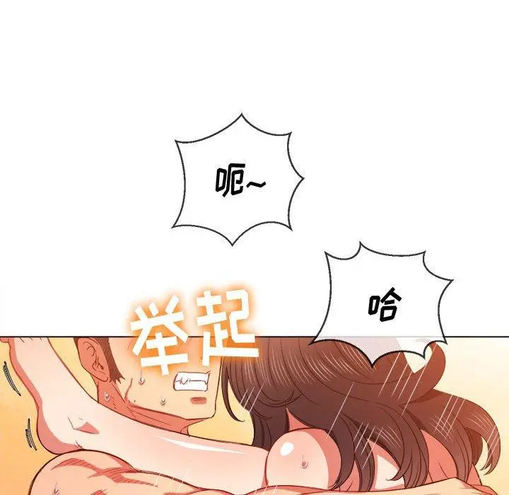 难缠小恶女 - 第54话 - page 90