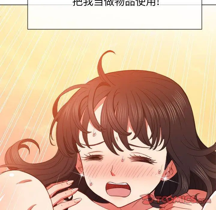 难缠小恶女 - 第54话 - page 93