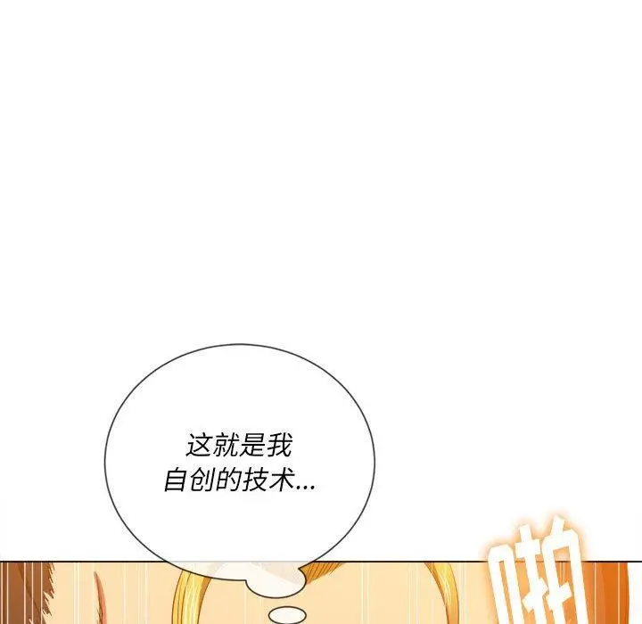 难缠小恶女 - 第54话 - page 96