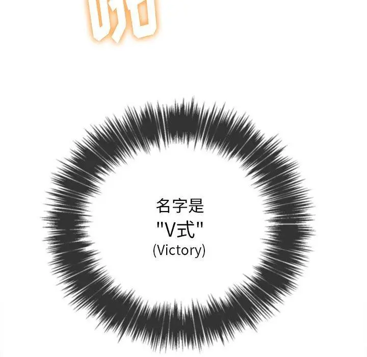 难缠小恶女 - 第54话 - page 98