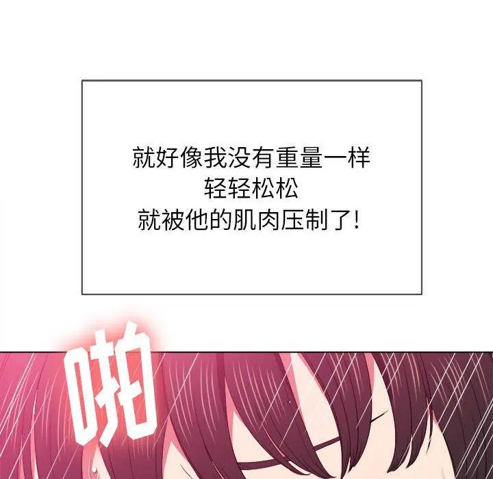 难缠小恶女 - 第54话 - page 103