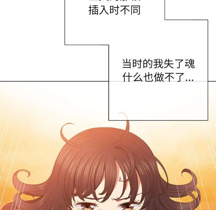 难缠小恶女 - 第54话 - page 110