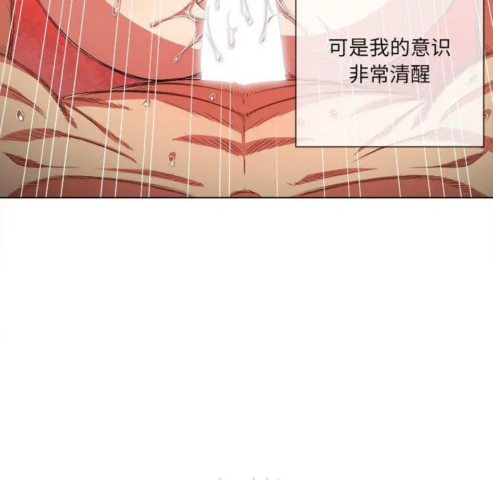 难缠小恶女 - 第54话 - page 112