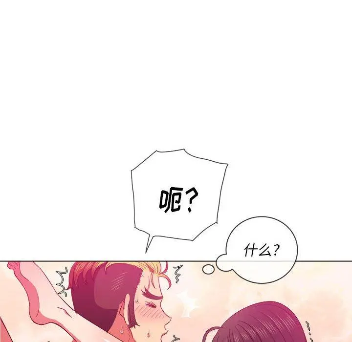 难缠小恶女 - 第54话 - page 119