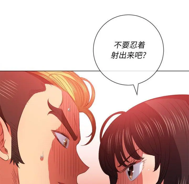 难缠小恶女 - 第54话 - page 124