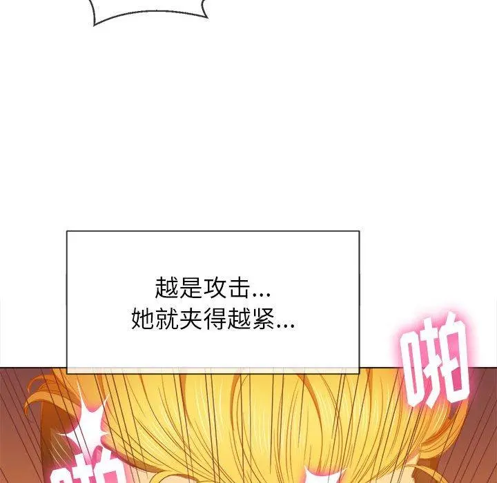 难缠小恶女 - 第54话 - page 130