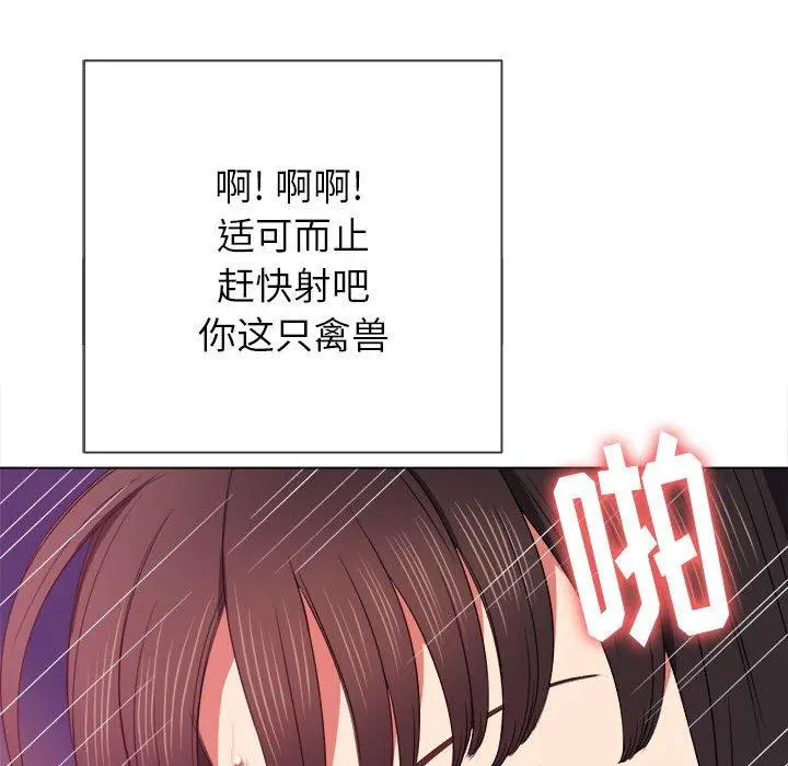 难缠小恶女 - 第54话 - page 135