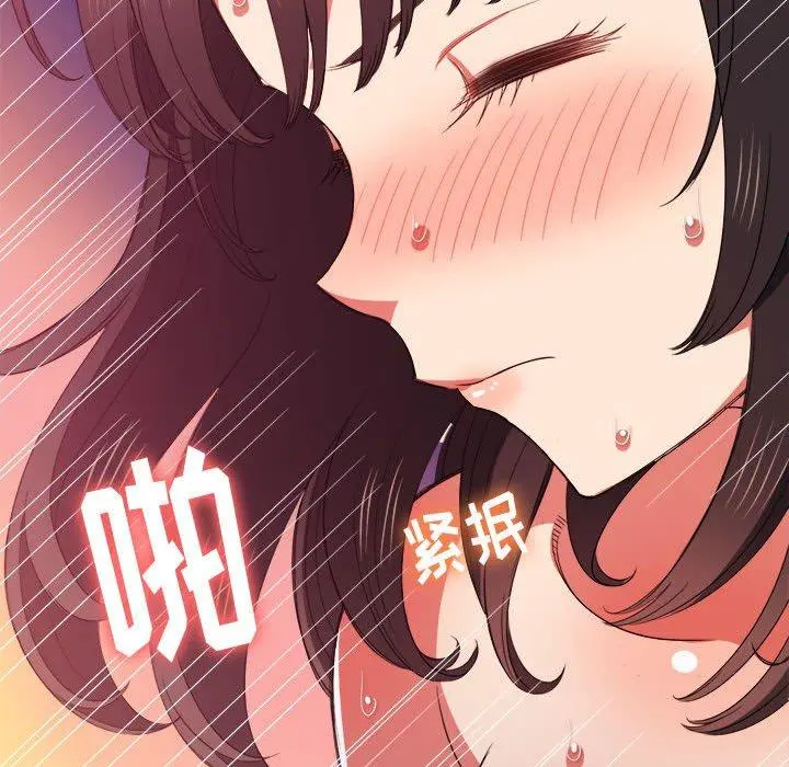 难缠小恶女 - 第54话 - page 136