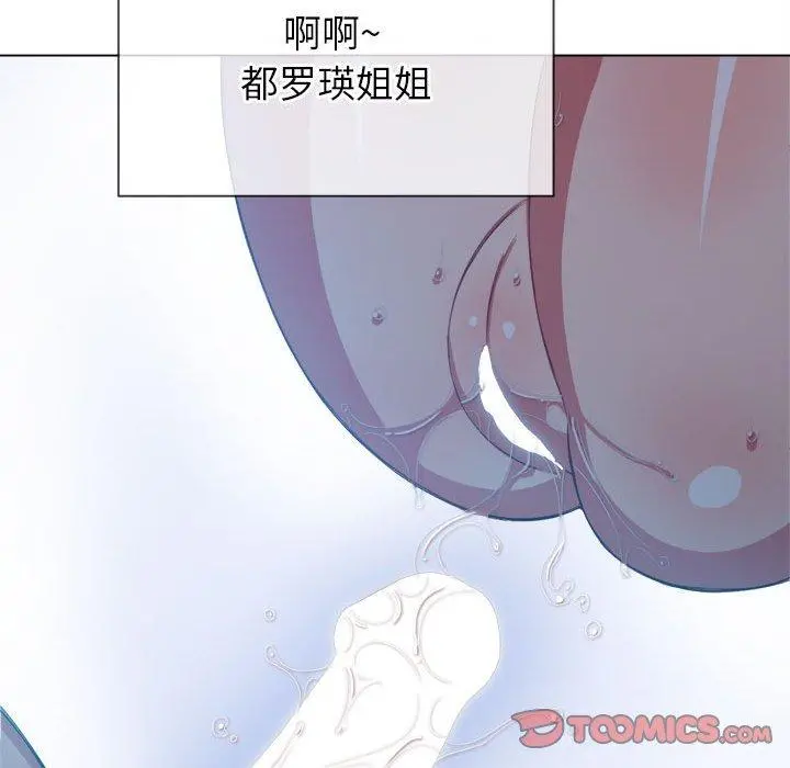 难缠小恶女 - 第54话 - page 138