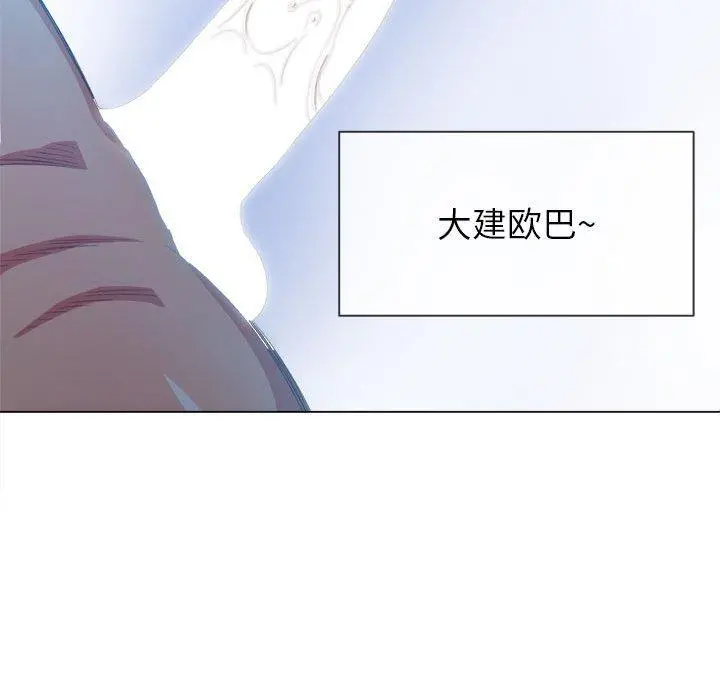 难缠小恶女 - 第54话 - page 139