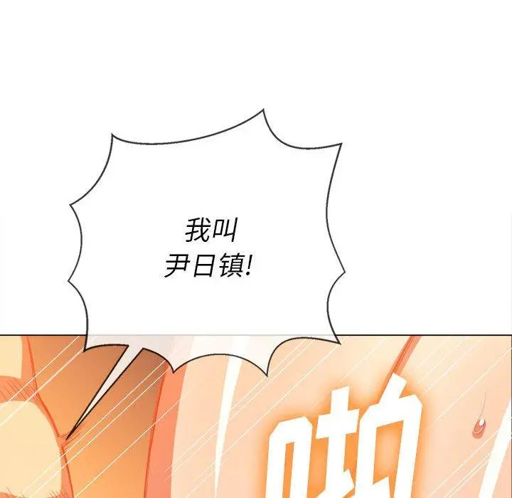 难缠小恶女 - 第54话 - page 141