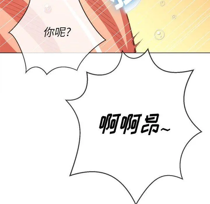 难缠小恶女 - 第54话 - page 143
