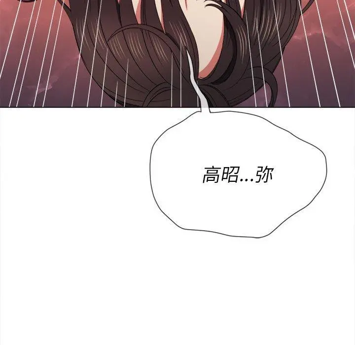 难缠小恶女 - 第54话 - page 146