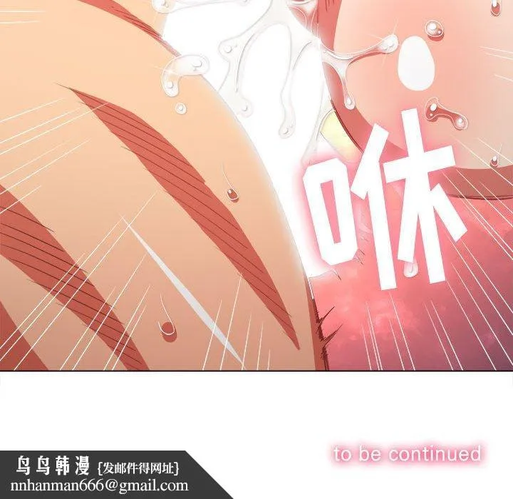难缠小恶女 - 第54话 - page 149