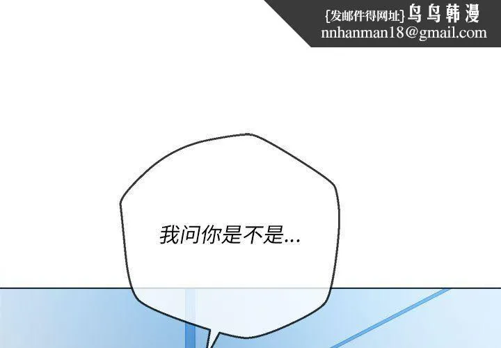 难缠小恶女 - 第116话 - page 1