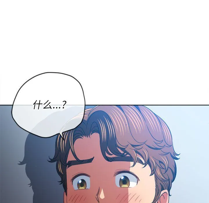 难缠小恶女 - 第116话 - page 7