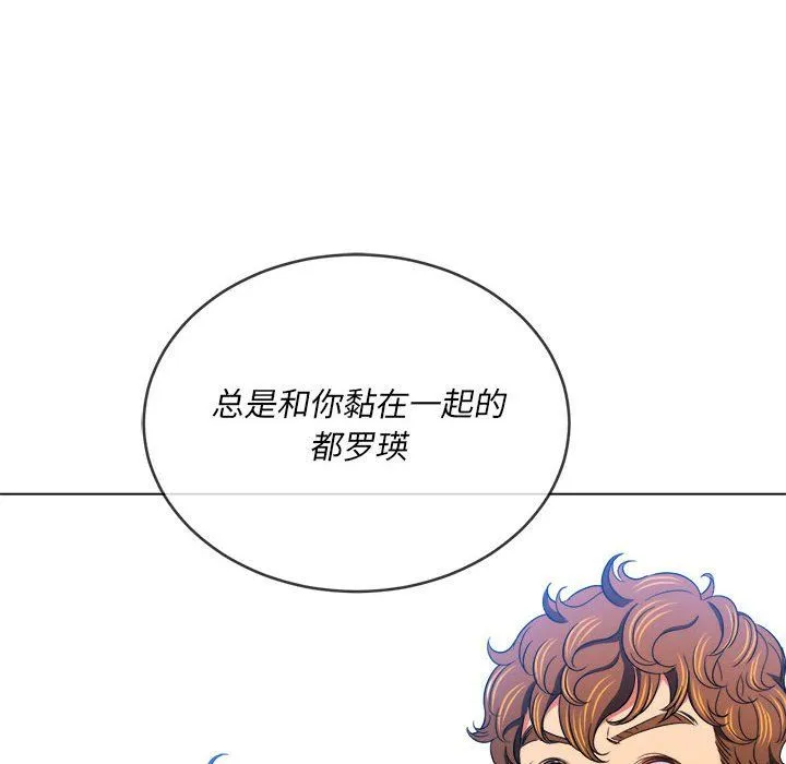 难缠小恶女 - 第116话 - page 9