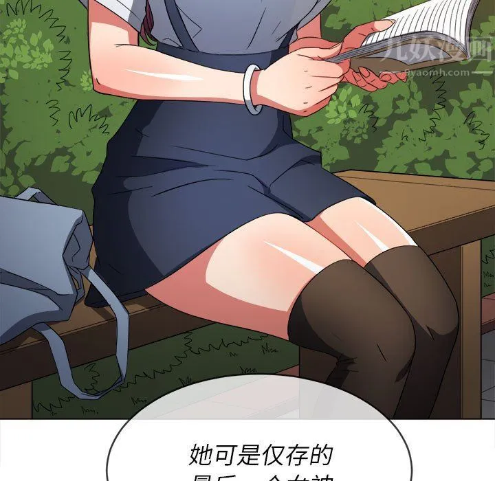 难缠小恶女 - 第116话 - page 17