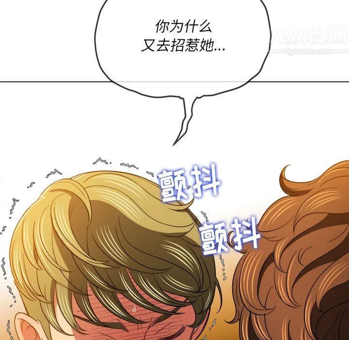 难缠小恶女 - 第116话 - page 19