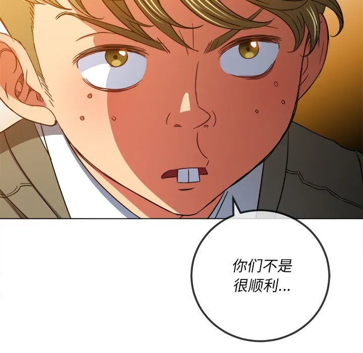 难缠小恶女 - 第116话 - page 22