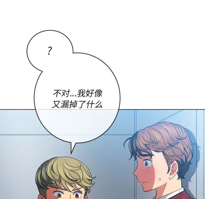 难缠小恶女 - 第116话 - page 23