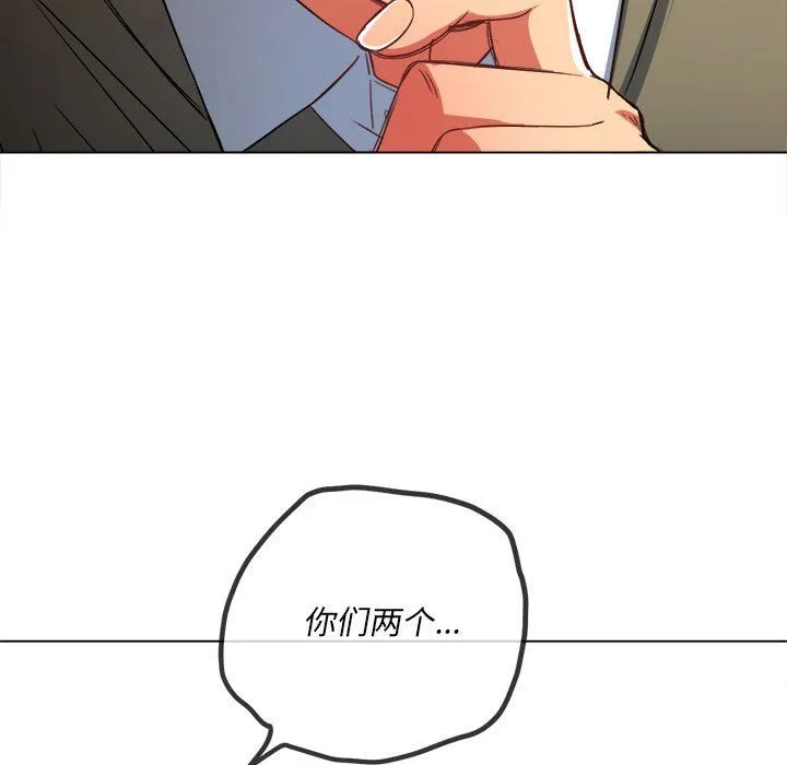 难缠小恶女 - 第116话 - page 26