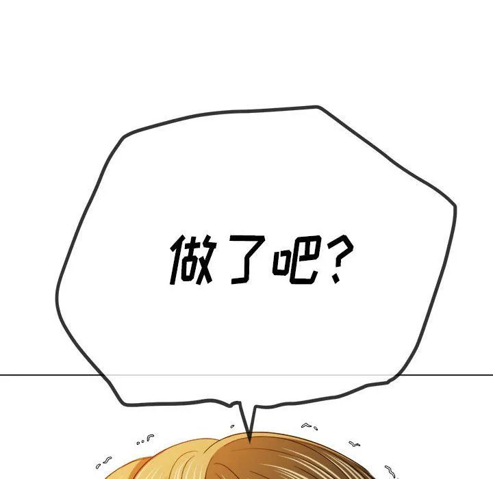 难缠小恶女 - 第116话 - page 28