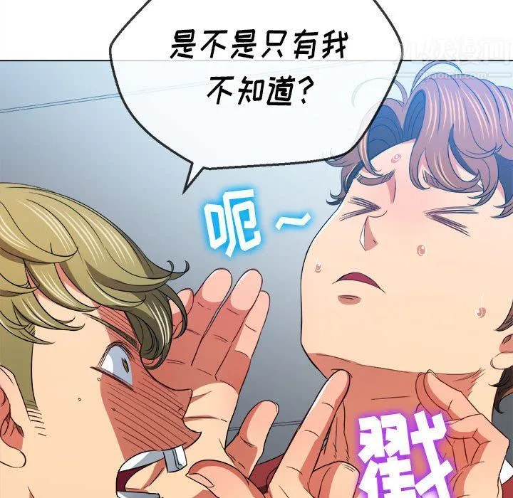 难缠小恶女 - 第116话 - page 31