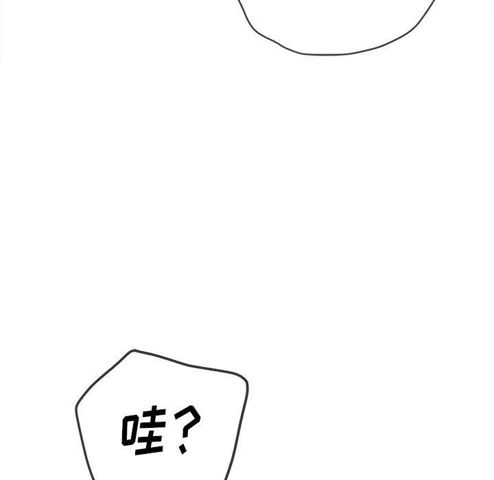 难缠小恶女 - 第116话 - page 33