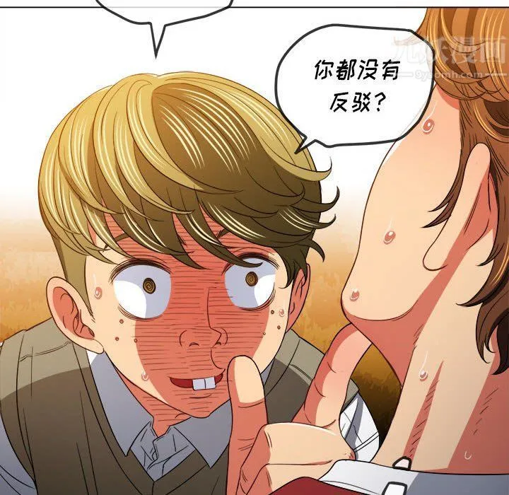 难缠小恶女 - 第116话 - page 34
