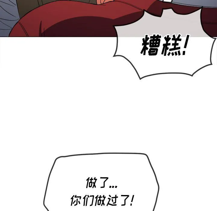 难缠小恶女 - 第116话 - page 35