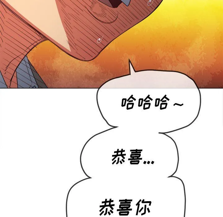 难缠小恶女 - 第116话 - page 37